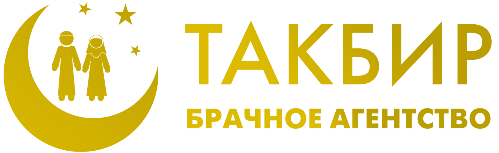 Такбир - никах агентство