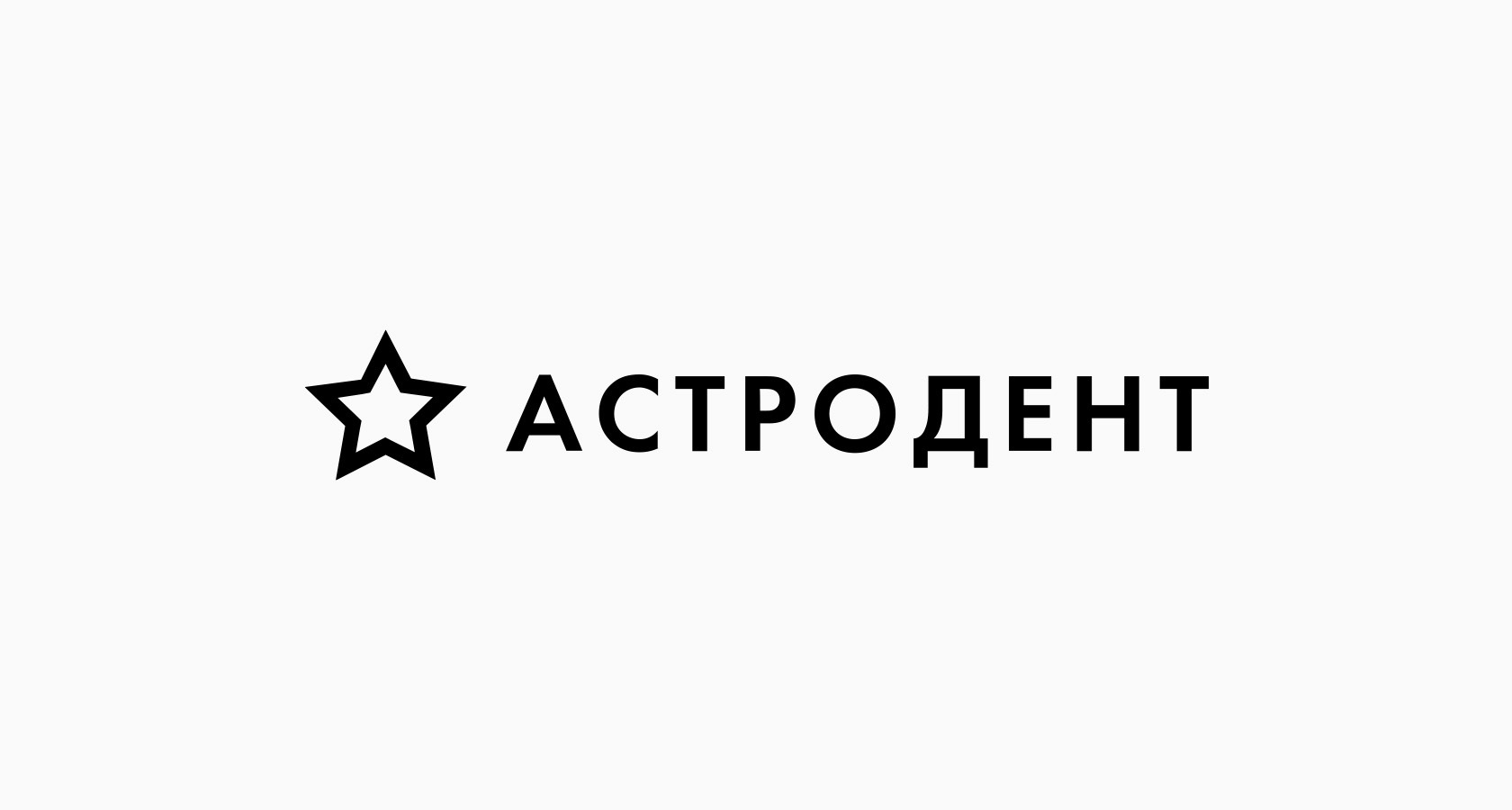 Контакты стоматологии «Астродент» в Ростове-на-Дону и Таганроге