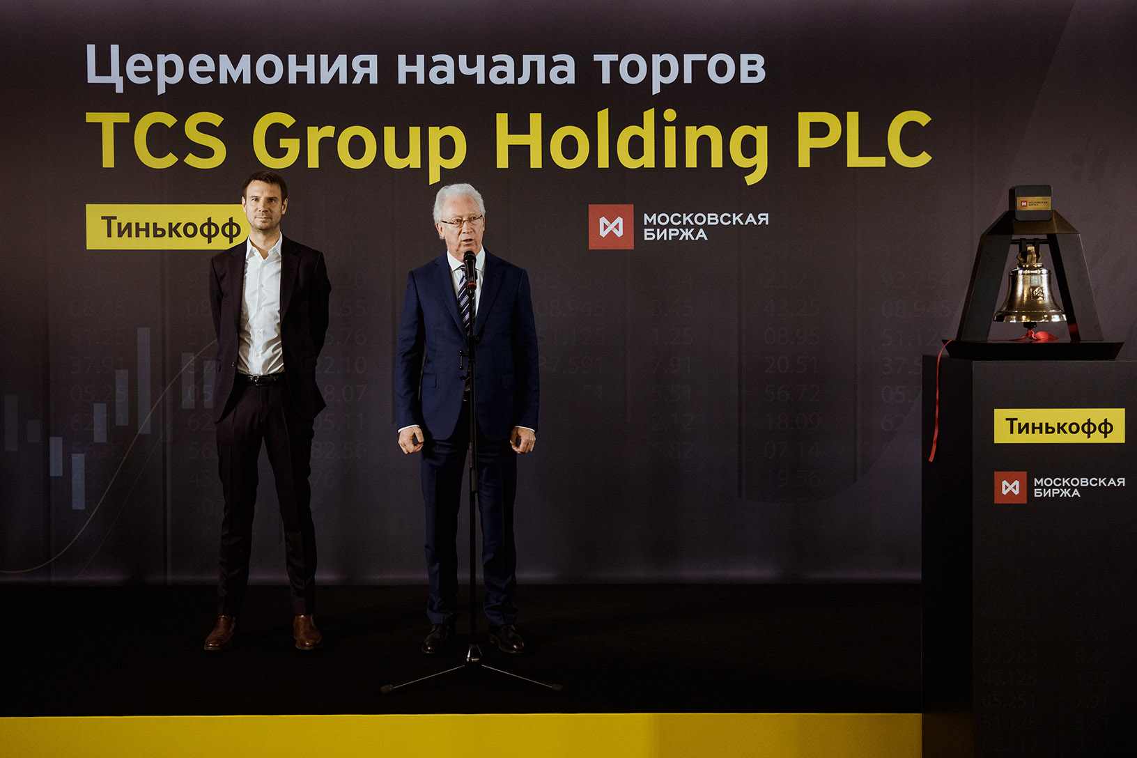 Tcs group. TCS тинькофф. TCS Group holding. TCS Гроуп Холдинг плс.