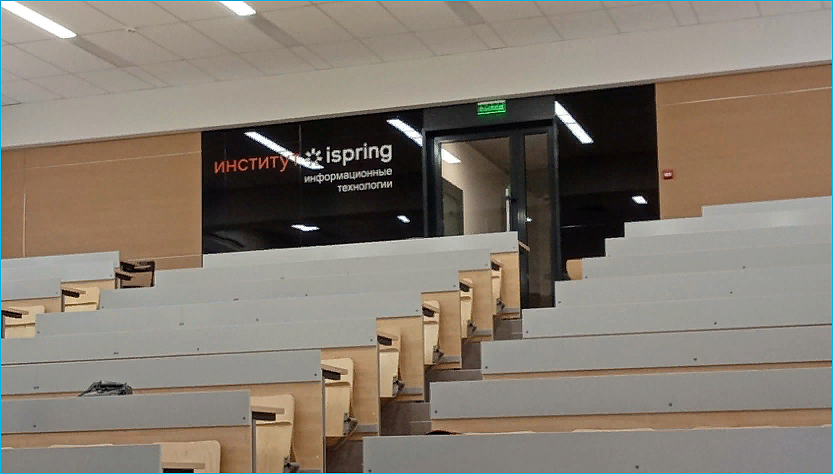 iSpring, Юрий Усков, Йошкар-Ола, школа Инфосфера, лицей Инфотех, Институт iSpring, iSpring Days