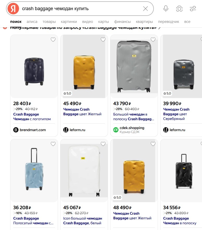 crash baggage чемодан купить