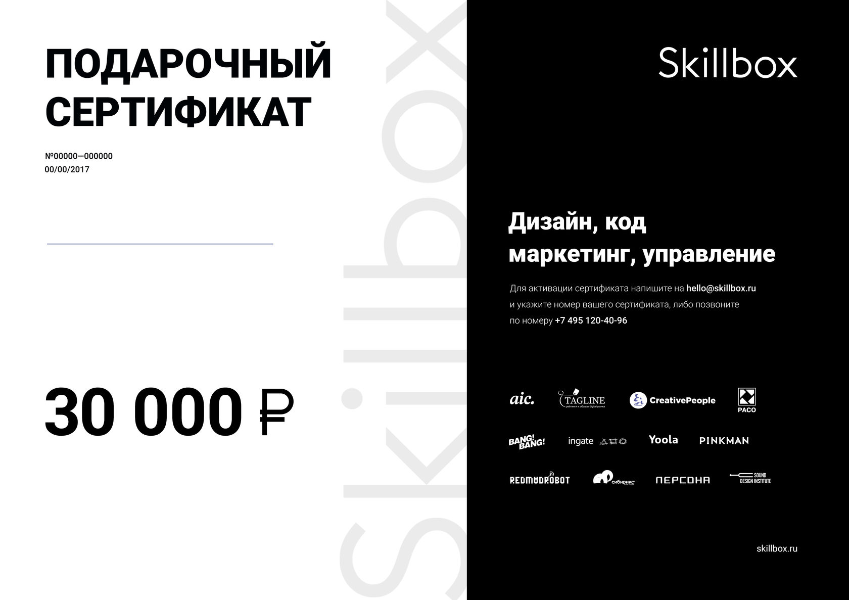 Skillbox диплом государственного образца