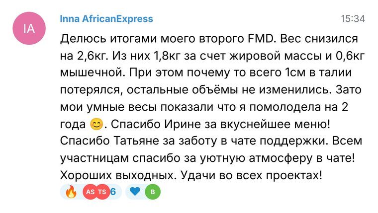 Отзыв участницы