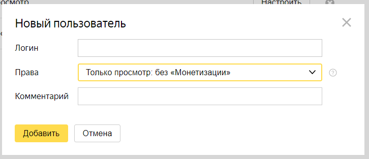 Права доступа представителя