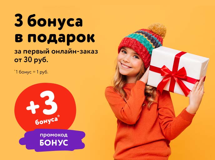 Интернет магазин бонус