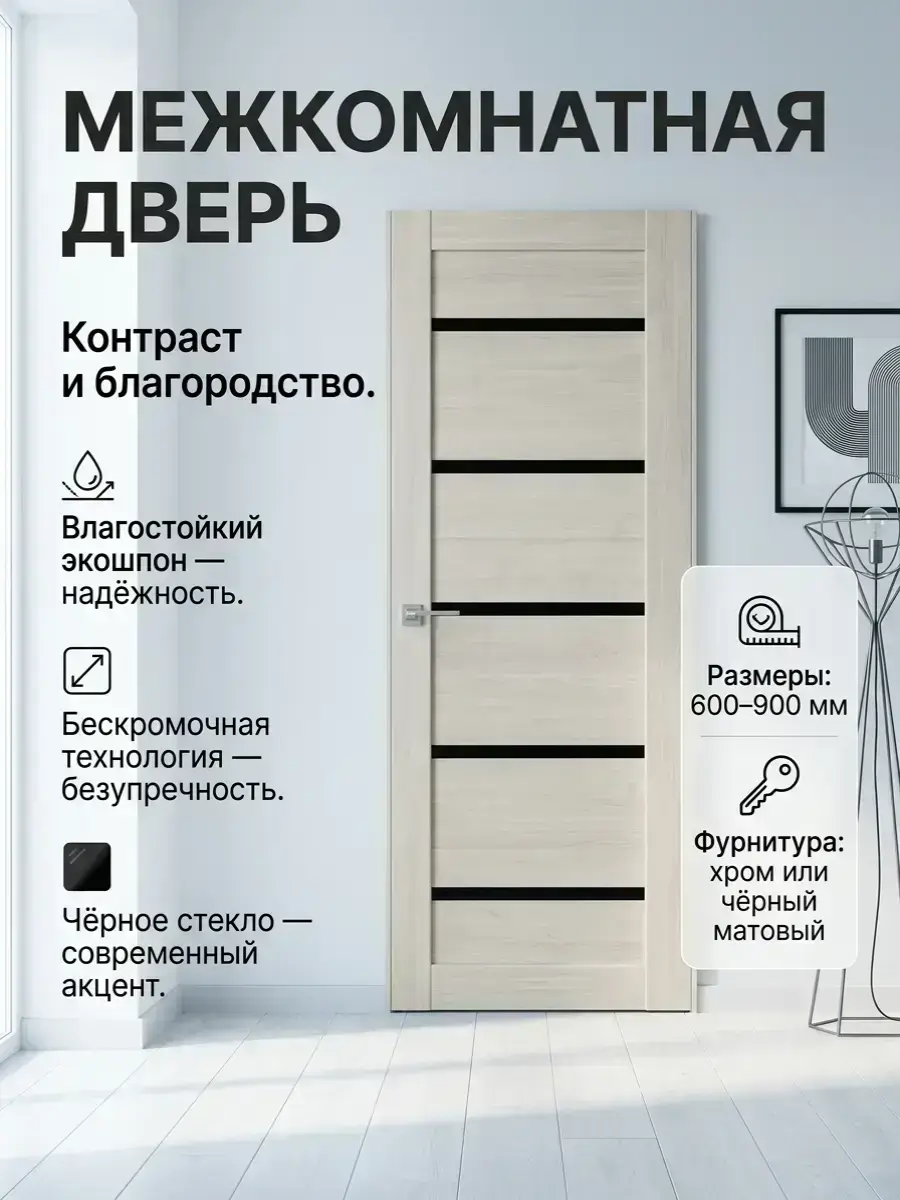 беленый дуб чёрное