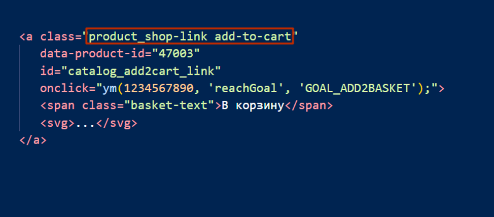 Скрин №12: у элемента сразу два класса product_shop-link и add-to-cart