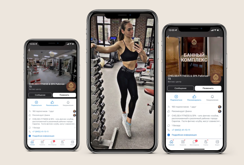 Chelsea fitness саратов