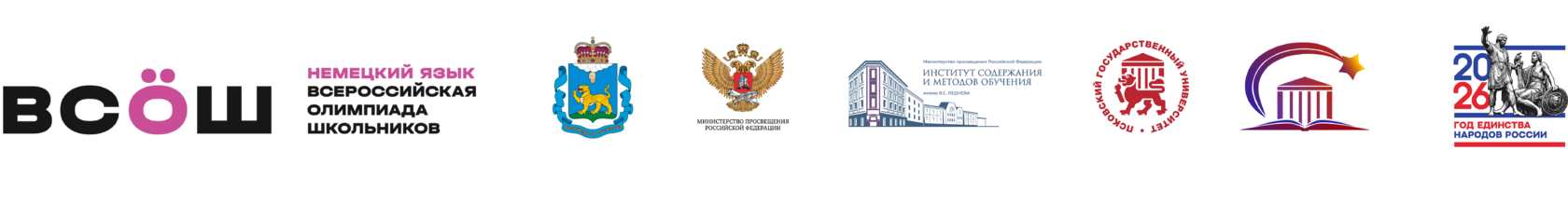 Всероссийская олимпиада по литературе в Пскове