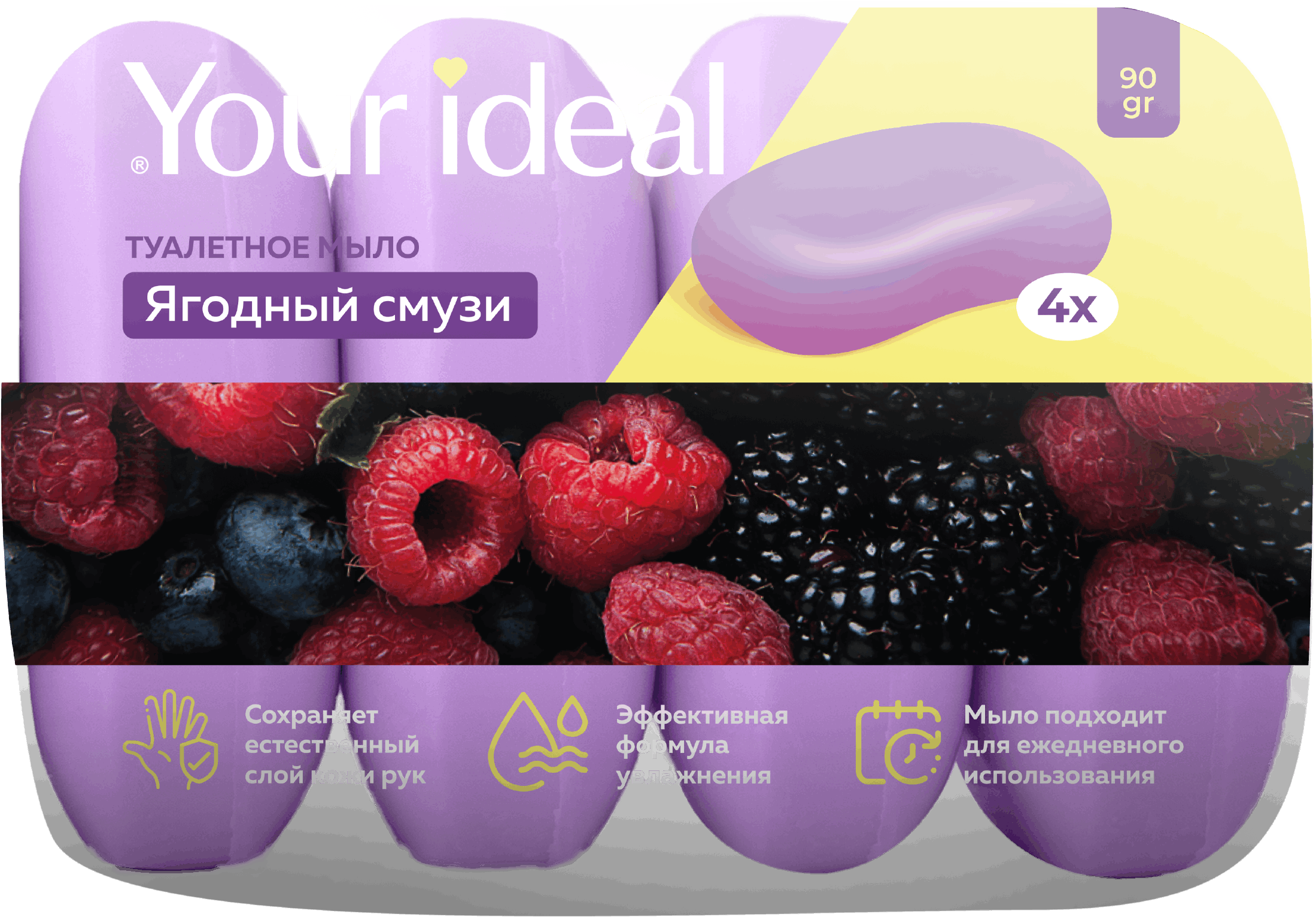 Туалетное мыло Ягодный смузи 4 шт.