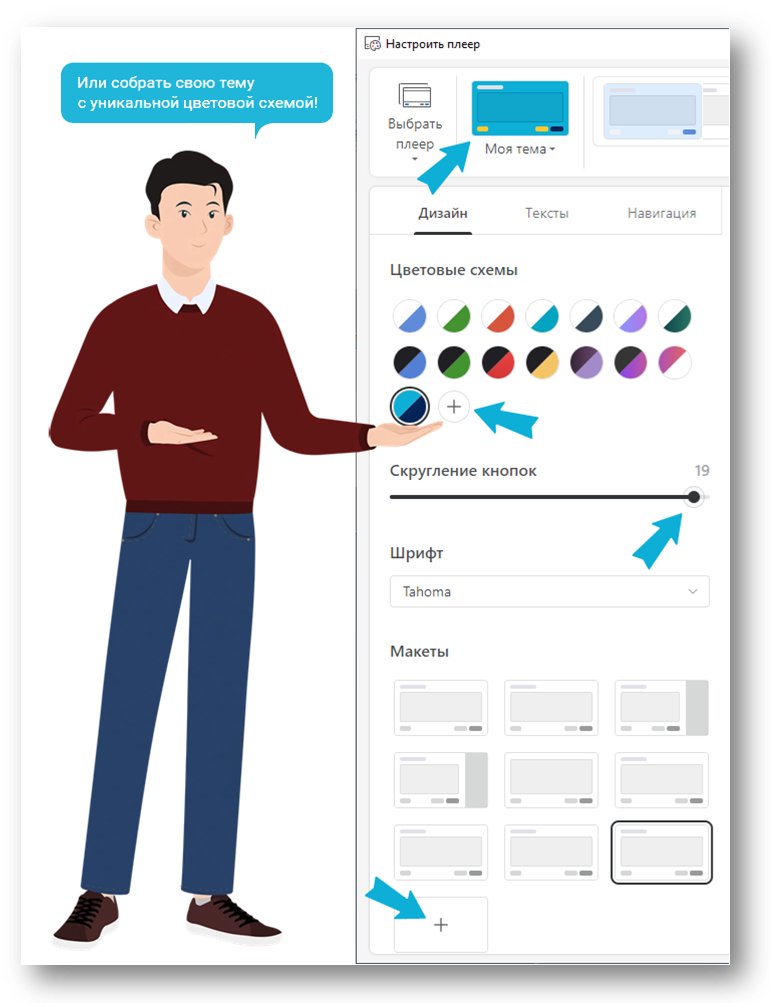 iSpring Suite, iSpring Max 11