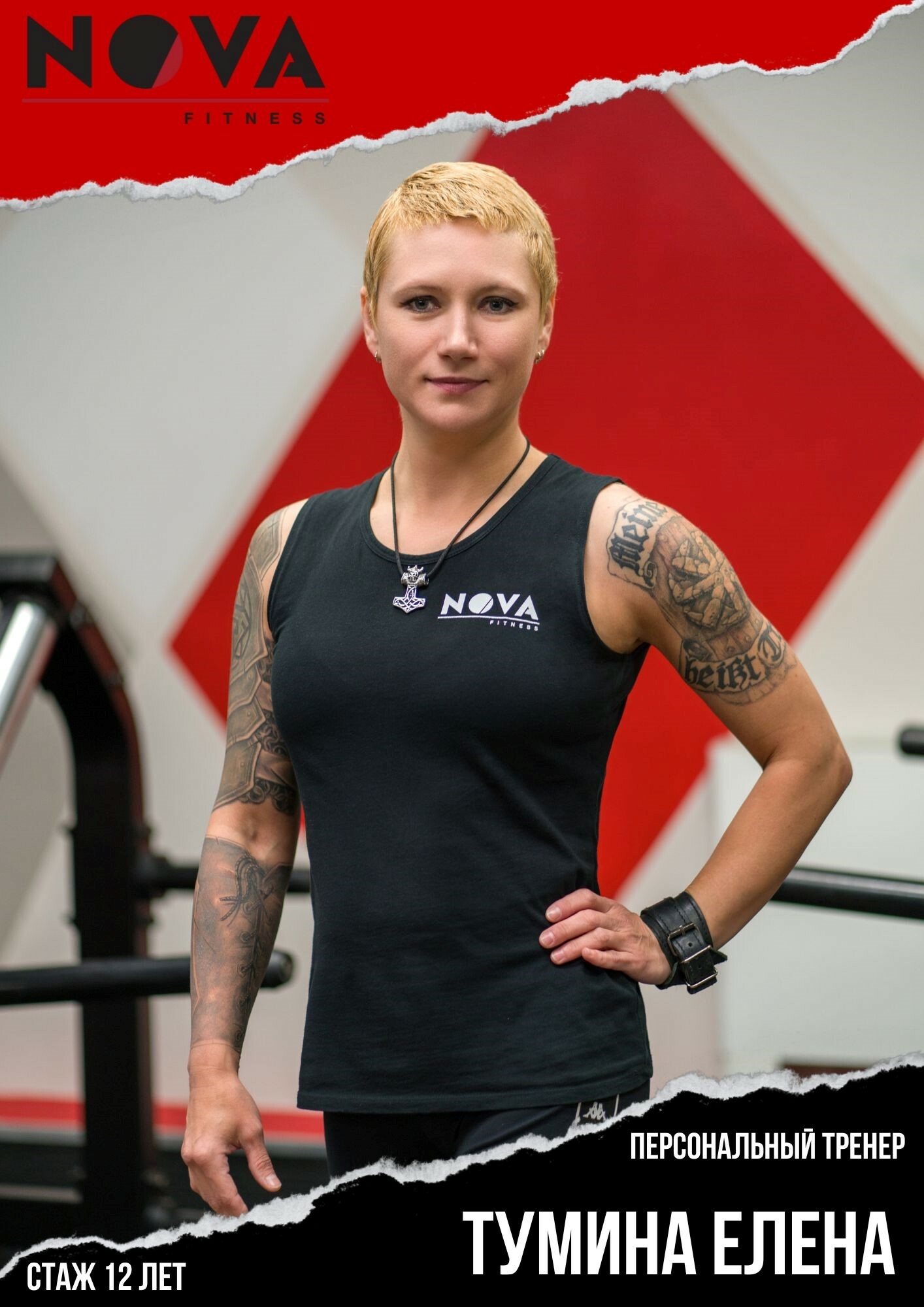 Тумина Елена