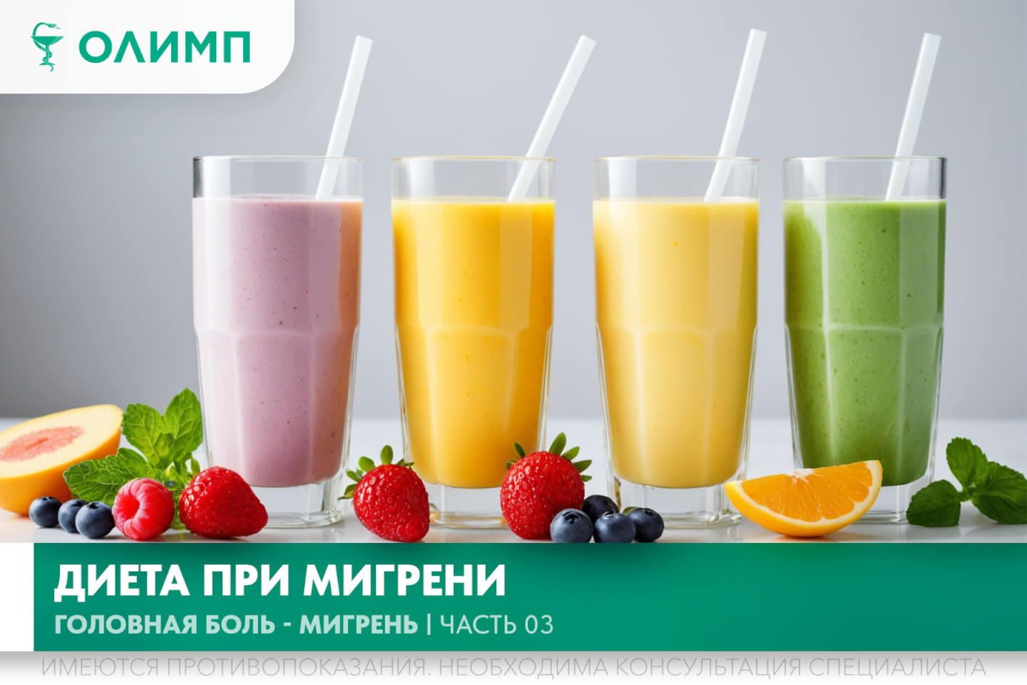 олимп тюмень медицинский центр клиника терапевт медцентр в тюмени олимпийская мельникайте головные боли мигрень