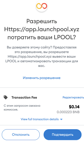 подтверждение транзакции биткоин