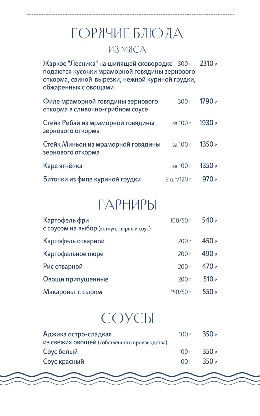 Меню, страница 6