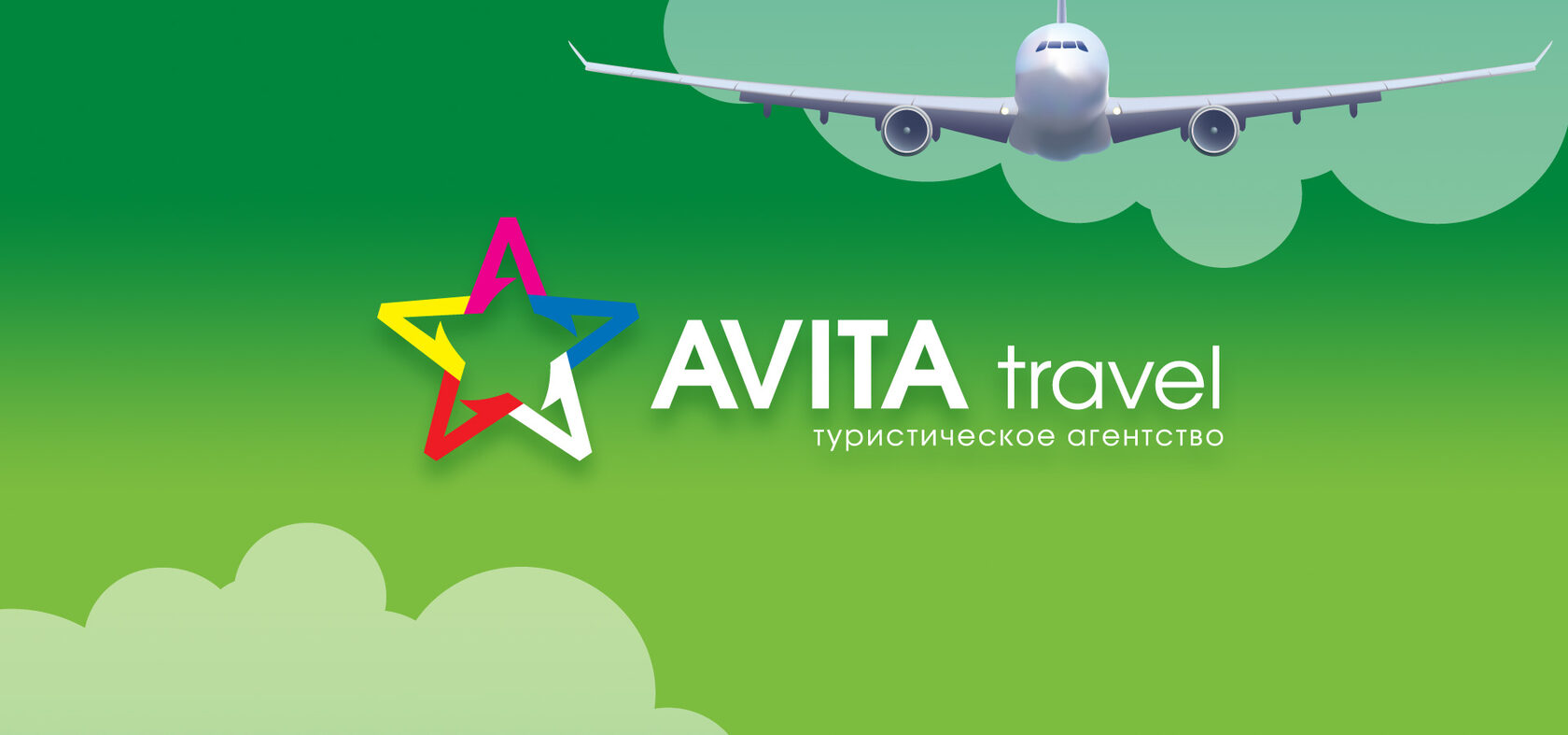 Кама тревел 2024. Адвант Тревел логотип. Advant Travel картинки. Лого турфирмы. Туристическое агентство Адванта.