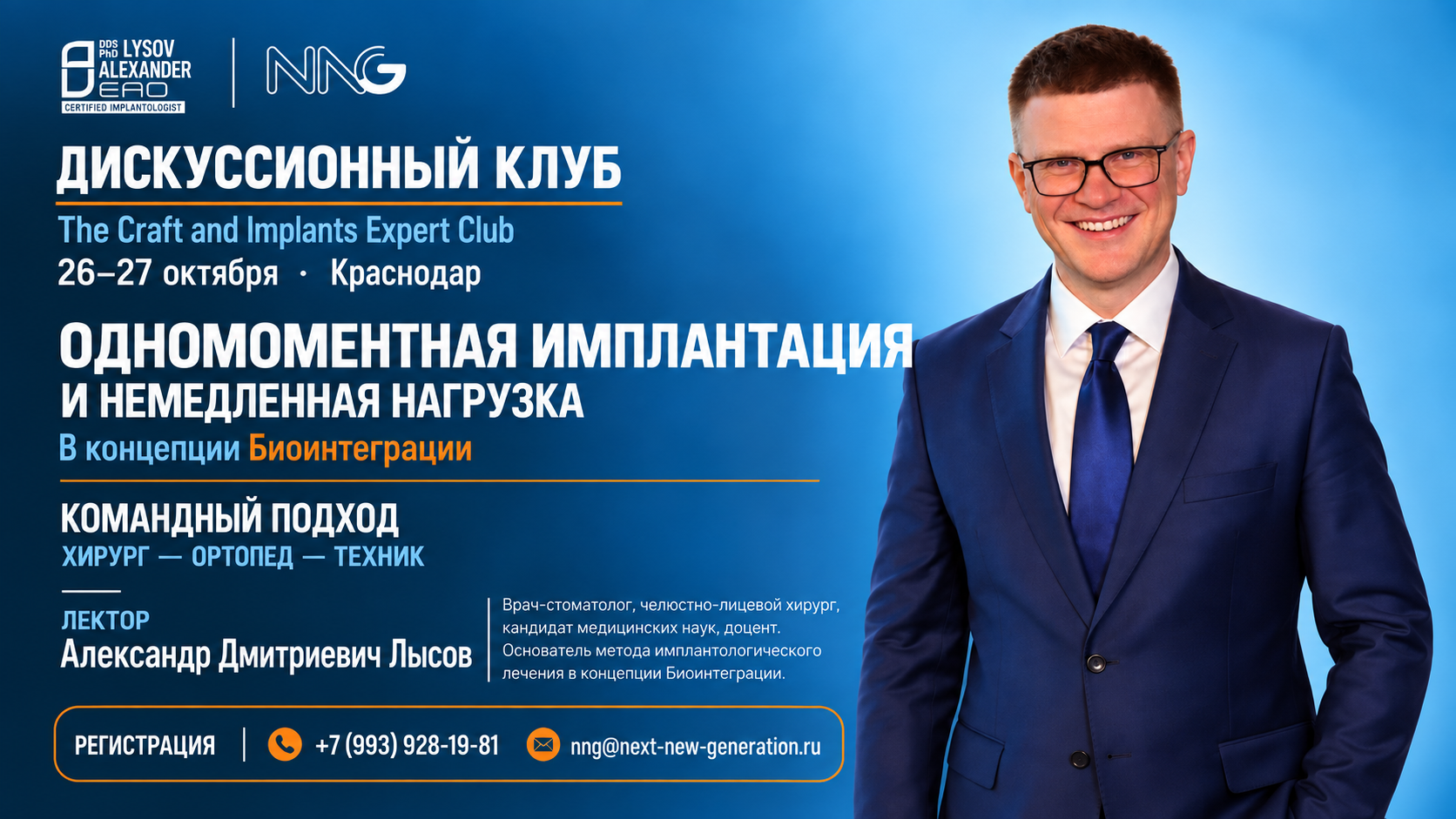 Одномоментная имплантация и немедленная нагрузка