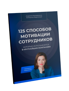Екатерина медникова практики управления отзывы