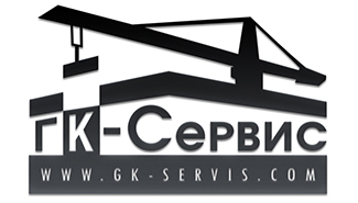ГК-СЕРВИС