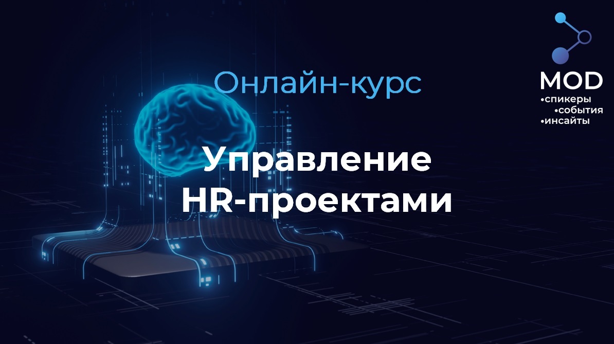 Курсы управления проектами в it