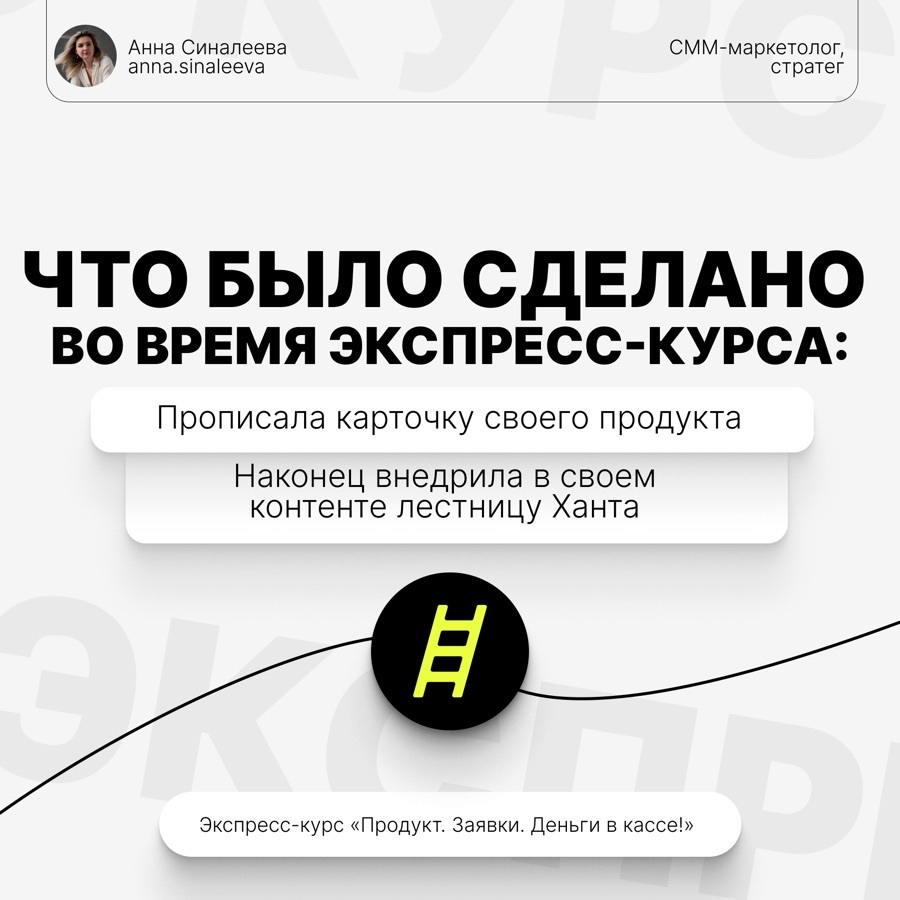 Отзыв ученицы интенсива