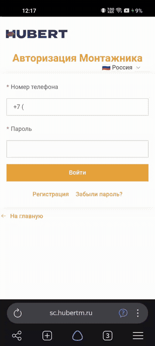 Видеоинструкция: как добавить личный кабинет HUBERT на экран Android