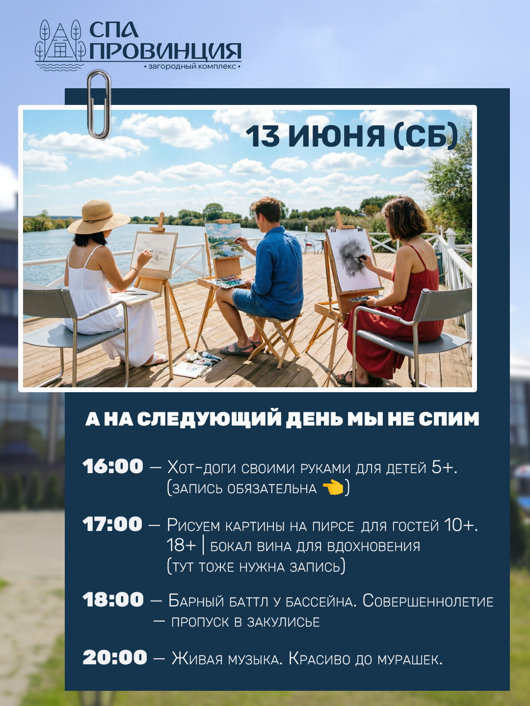 Описание фото 3