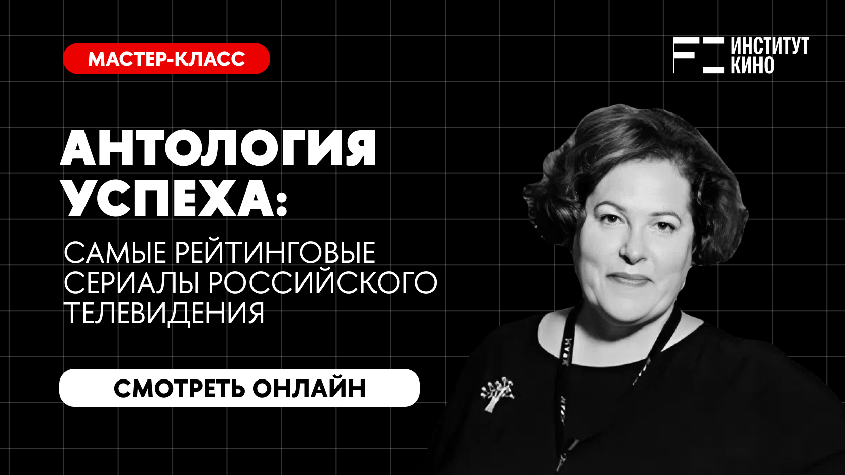 Антология успеха: самые рейтинговые сериалы российского телевидения