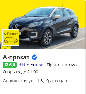 Прокат авто франшиза