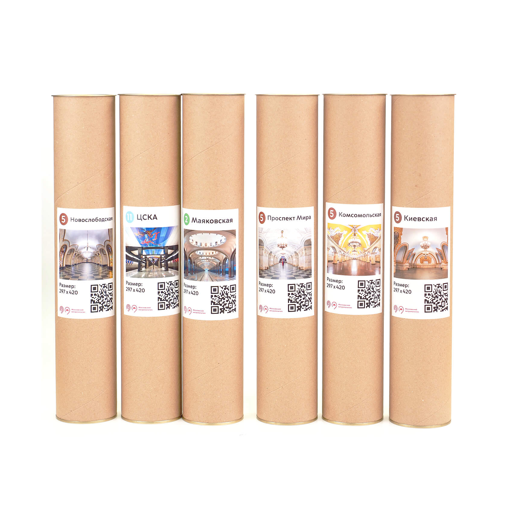 Постер в тубусе