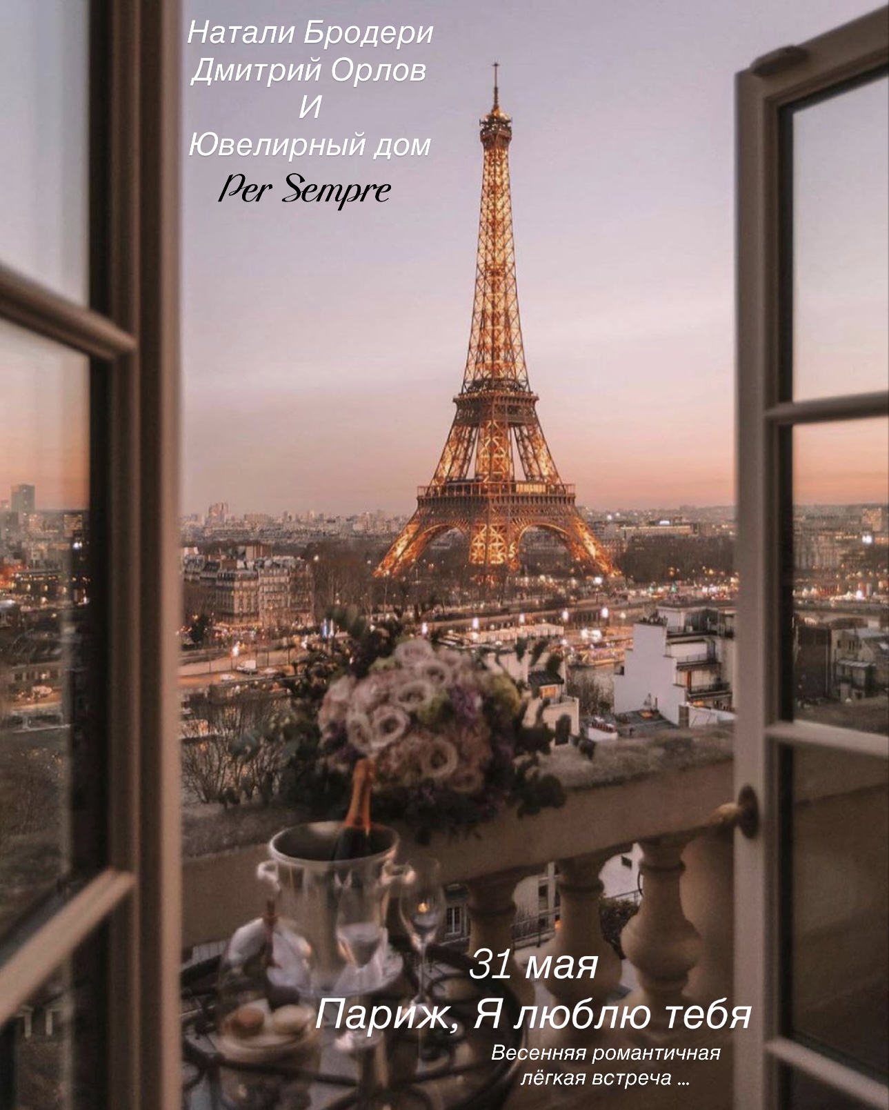 Сандра орлов 