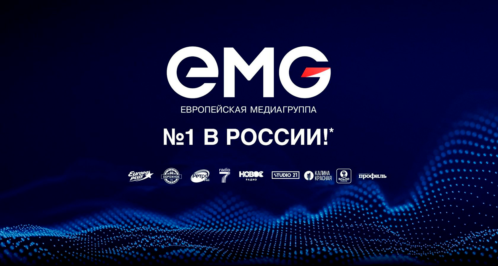 EMG Digital