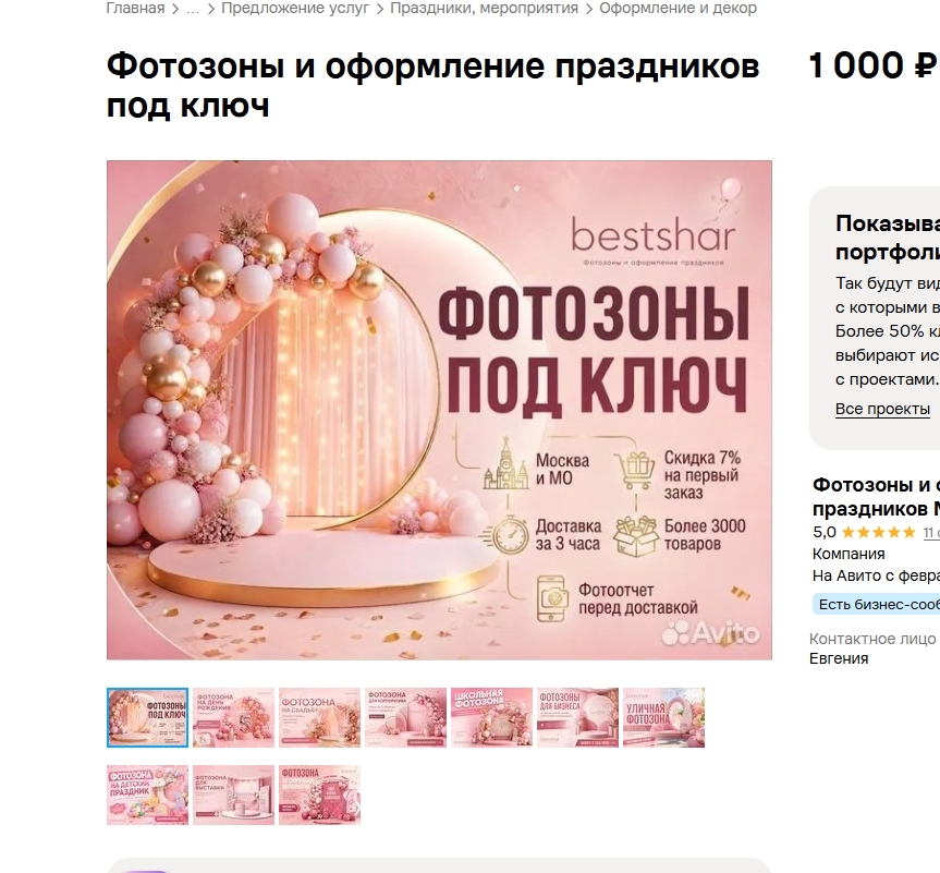как составить объявление на Авито