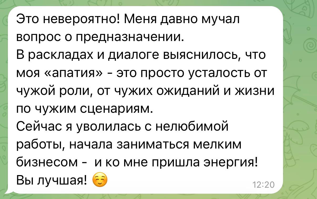 Отзыв клиента 2