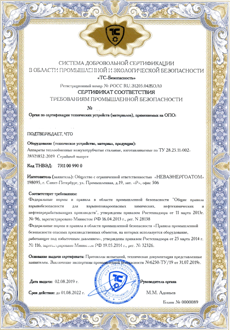 порядок проведения экспертизы промышленной безопасности, экспертиза промышленной безопасности федеральный закон, порядок экспертиза промышленной безопасности, экспертиза промышленной безопасности закон, экспертиза промышленной безопасности ростехнадзора, правила проведения экспертизы промышленной безопасности