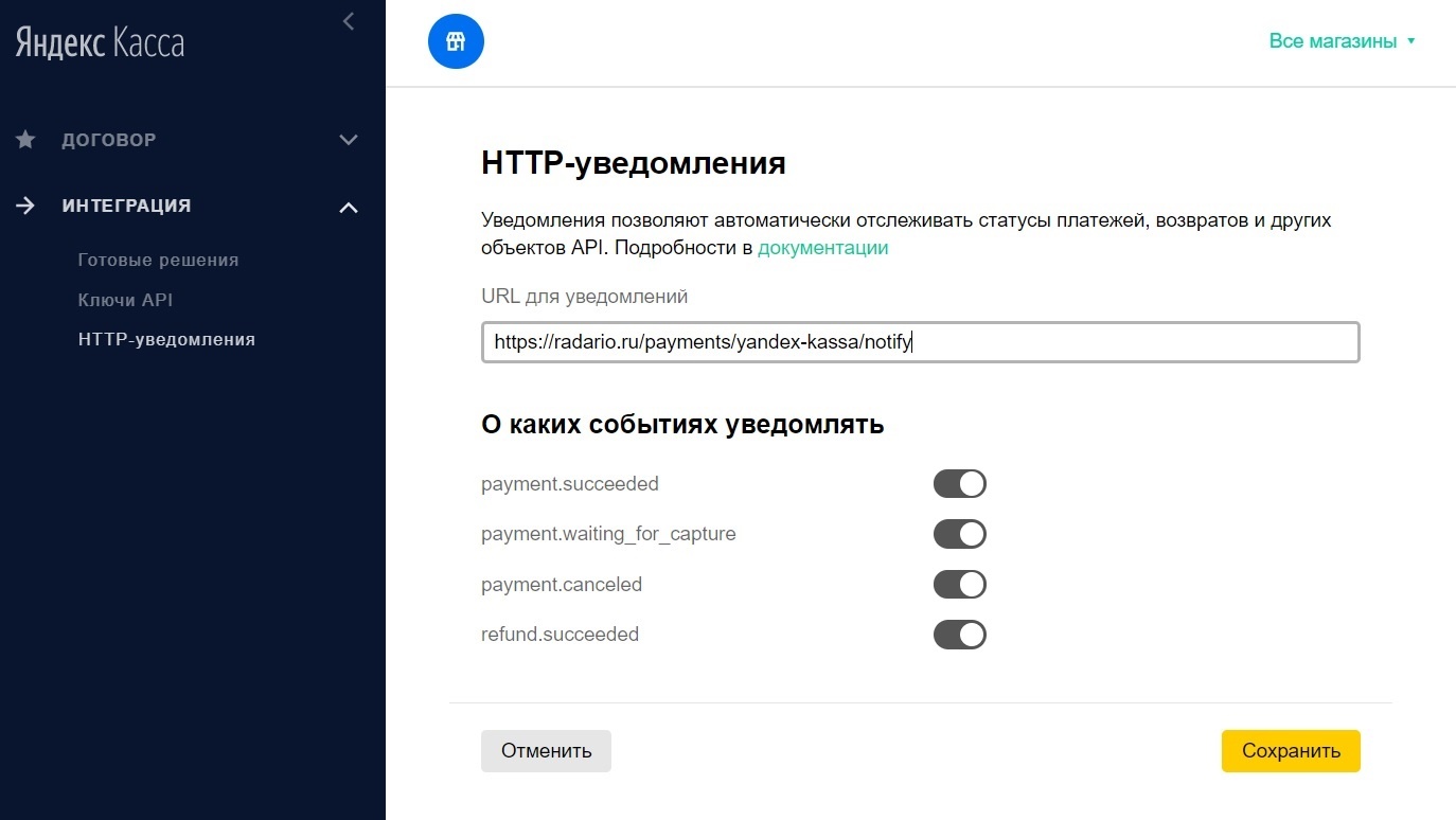 Зарегистрируйте ЮKassa для работы с тарифом Лайт