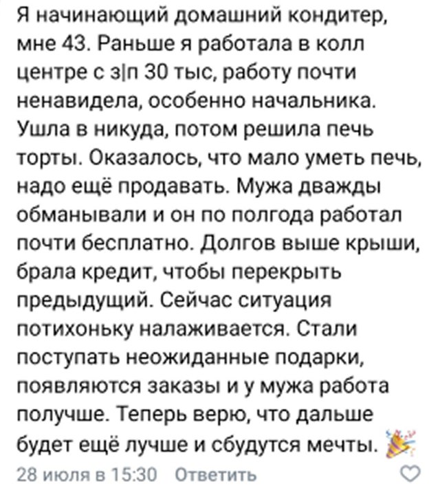 Отзыв