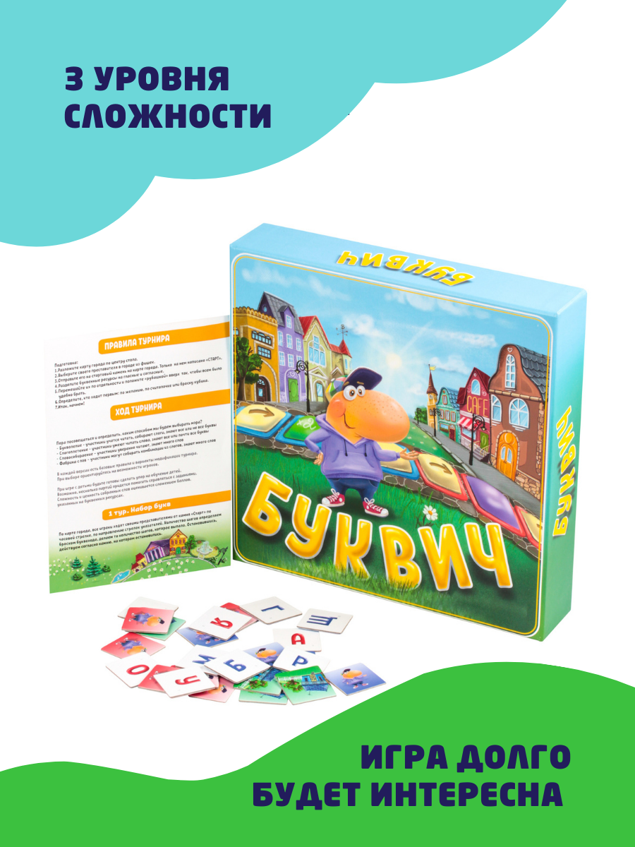 Игра для быстрого устного счета 