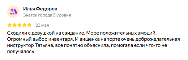 Отзыв о мастер-классе в Стрелковом клубе № 1
