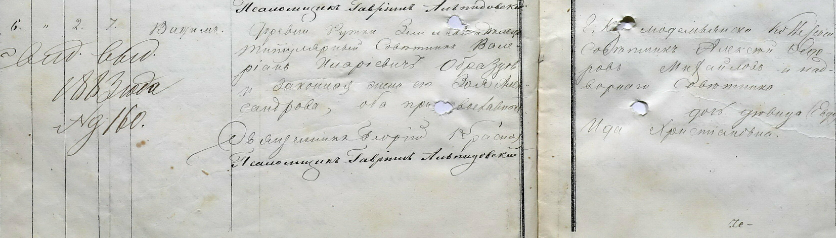 Родословное древо Евсевьевы - Берстель - Ивановские