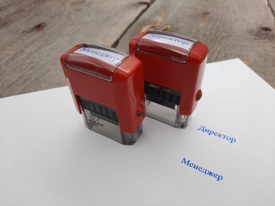 Изготовление штампов в Екатеринбурге за 15 минут