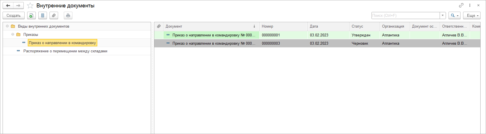 Описание изменений в релизе 3.1.54