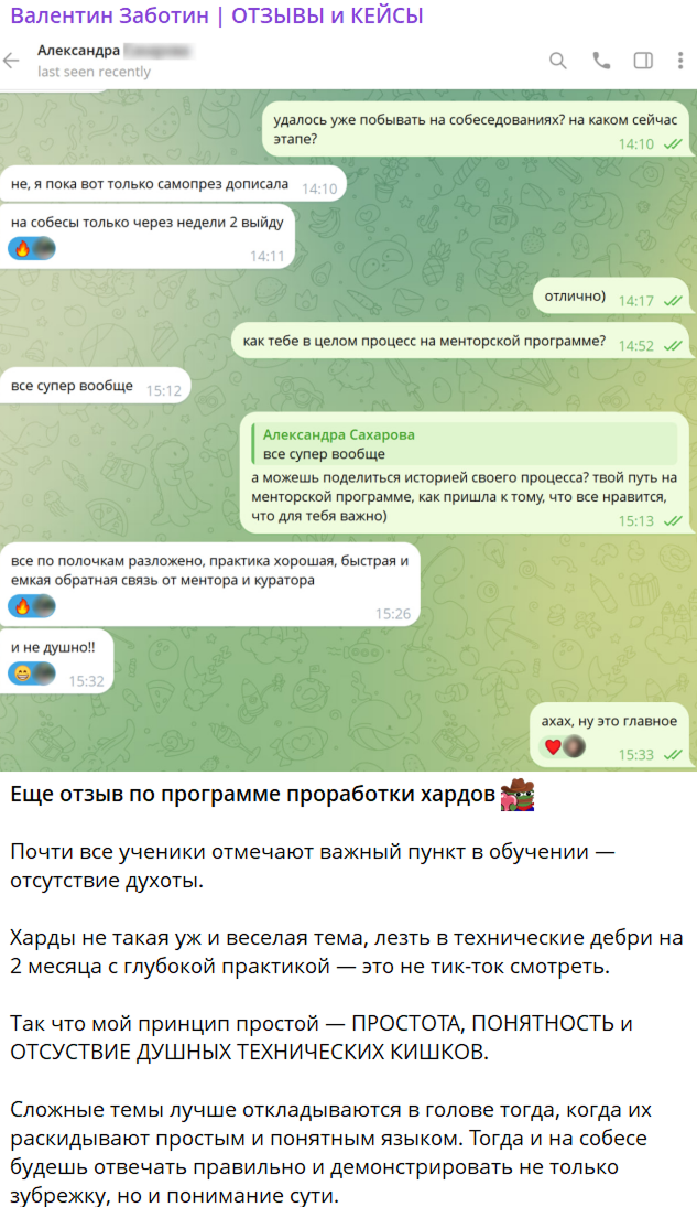 Отзыв ученика