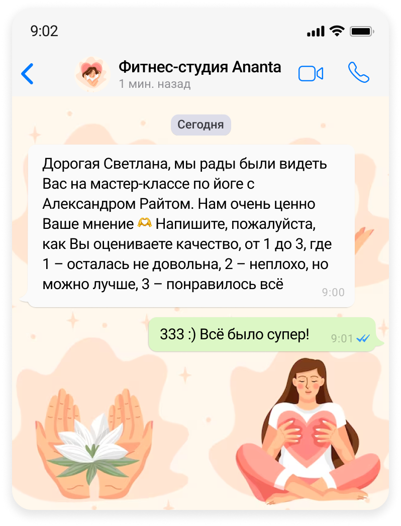 выслать в личных сообщениях