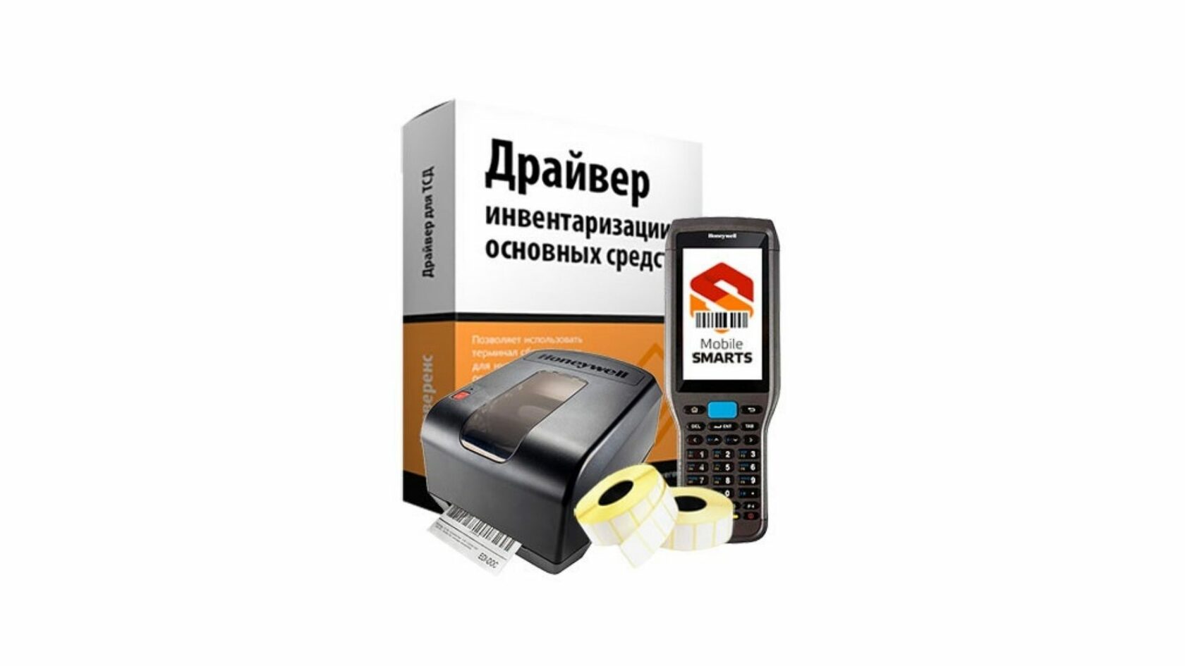 Драйвер Инвентаризация ОС купить по выгодной цене: программа 1с для тсд