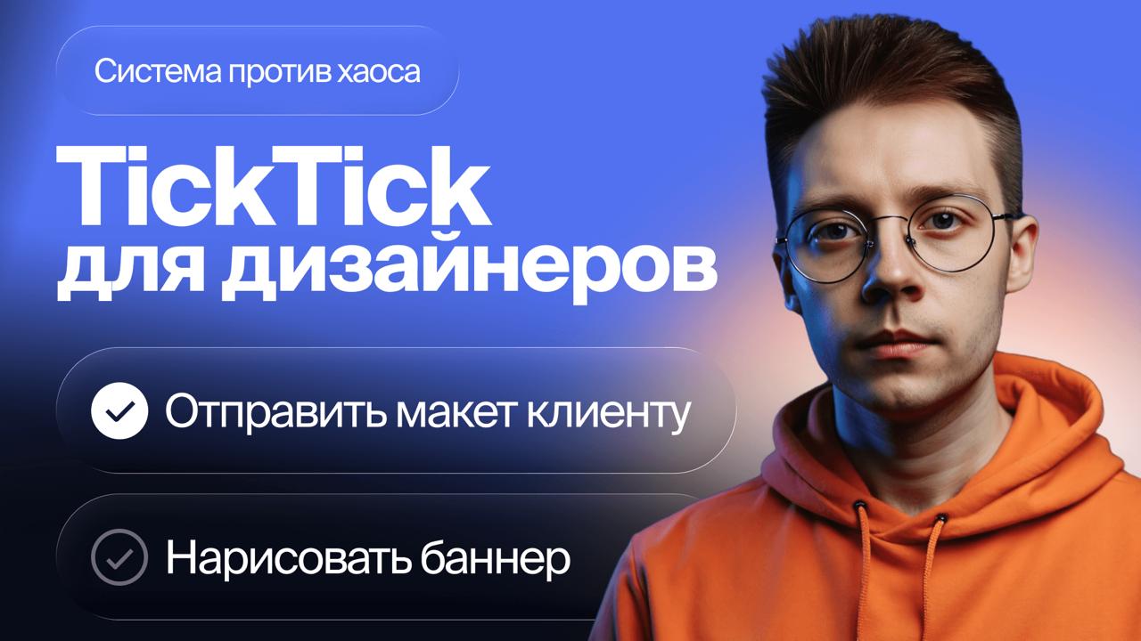 Как планировать свой день и задачи