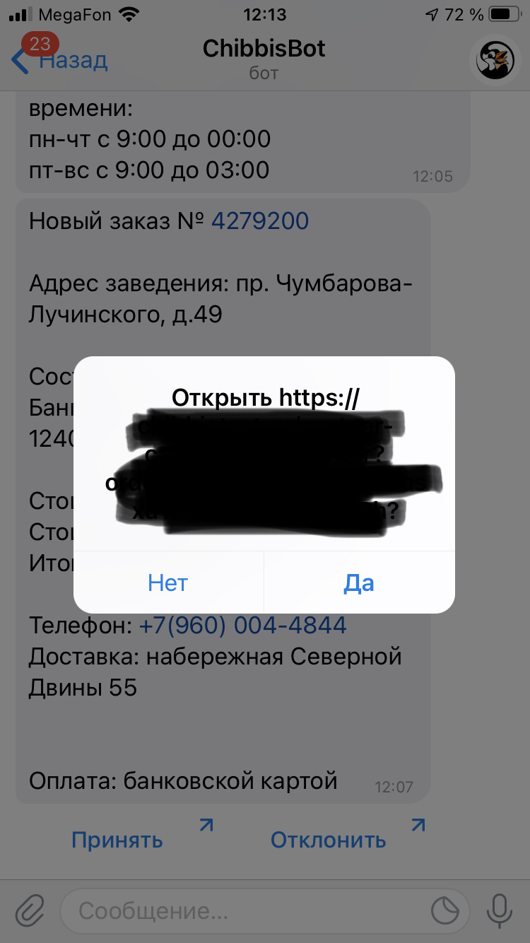 Telegram-бот Chibbis для приема и отмены заказов