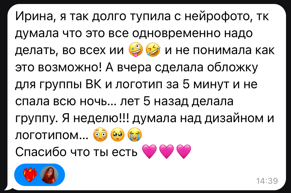 Отзыв клиента 3