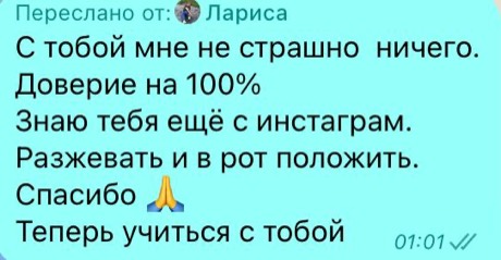 Отзыв клиента