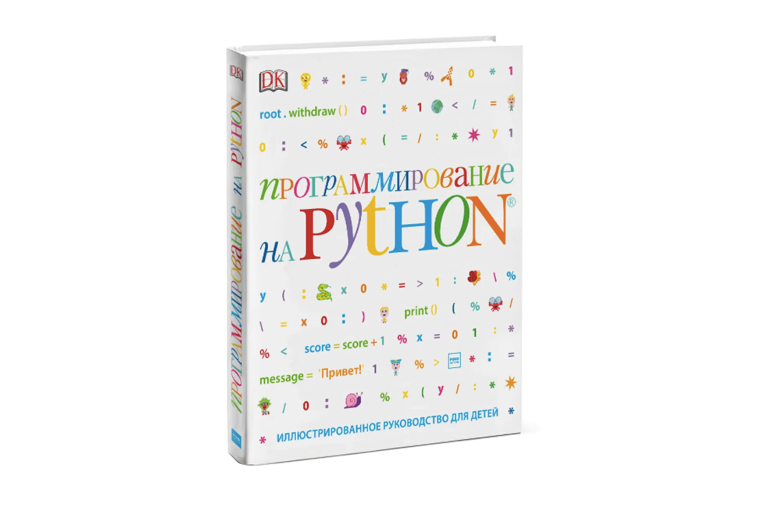 Python для начинающих книга